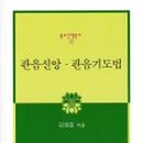 관음의집 이미지