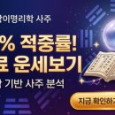 ２１세기여행사주
