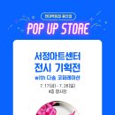 아트펫 갤러리 이미지