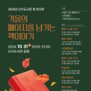 산수도서관 이미지