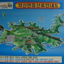 1월15일 완도 약산 삼문산 정기산행 예약신청 이미지