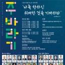 주바라기 청소년 캠프 이미지