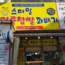 대만대왕카스테라(울산신정점) 이미지