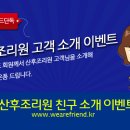 아이사랑산후조리원 이미지