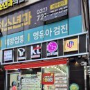 청천사거리파리바게뜨 이미지