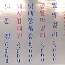솔바람감자전