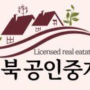 칠북공인중개사사무소 이미지