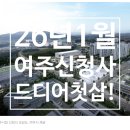 여주휴먼빌공인중개사사무소 이미지