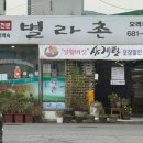 시전4길 이미지