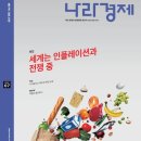 경제나라 수 이야기 네이버블로그