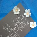 한글 아트펜 캘리그라피 이미지