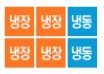 (주)대영냉장 이미지