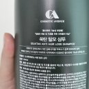 애비뉴웰 | 두피 케어 샴푸 & 두피 관리 샴푸 , 코스메틱에비뉴 쑥탄 두피케어샴푸 사용후기