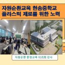 인천현송중학교 이미지