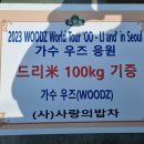 2024.4.19 가수 우즈(WOODZ)님이 쌀100kg 후원해 주셨습니다 이미지