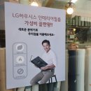 파주 운정 두산위브 해솔마을 아파트 인테리어 필름 시공 업체 후기