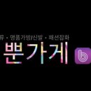 패션구제옷가게 이미지