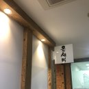 온새미 한정식 | #서초역 맛집 온새미한정식 보리굴비정식