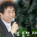 1.가을의 노래 2. 눈꽃 같은 사랑 /임승천/배경음악 가을이 오면 /조영황 작시, 김성희 작곡 이미지