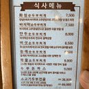 화심순두부 본점