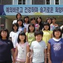 화양초교 이미지