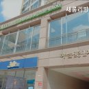 새롬리빙하우스