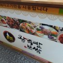 으뜸왕족발 이미지