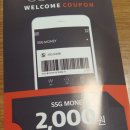 SSG PAY 현금쿠폰 2000원 나눔입니다(나눔완료) 이미지