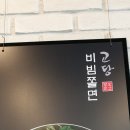 고당쫄면 네이버블로그