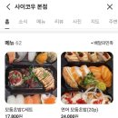사이코우본점 네이버블로그