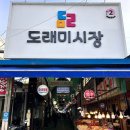 원주 당일치기 여행 코스 - 소금산 그랜드 밸리, 강원감영, 원주풍물시장, 옻문화센터, 고니골 눈썰매장