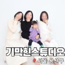 셀프 | 서울역 셀프사진관 기막힌 셀프스튜디오 내돈내산 후기