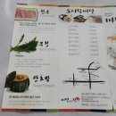 냉천할매집식당 네이버블로그