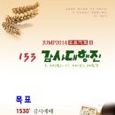 에벤에셀153
