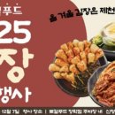 제천로컬푸드협동조합 이미지