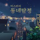 먼지탐정 네이버블로그