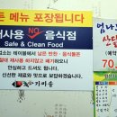 가마솥흑염소 이미지