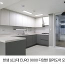 한샘키친모아 이미지
