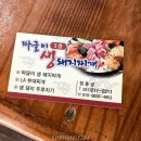 짜글이 생돼지 찌개 이미지