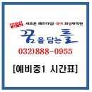 꿈을담는틀국어학원