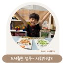 선사시대와 고조선 도서출판 성우 사회뒤집기 단군신화