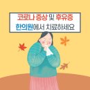 이병철한의원 이미지