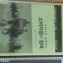 소비자법과 정책, 새로쓰는 소비자의사결정(새쓰소) 전공책 판매 이미지