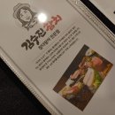김수진참치