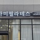 바른스쿼시