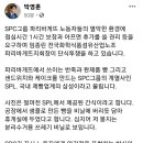 SPC계열 SPL이 직원들에게 간식으로 준 빵 이미지