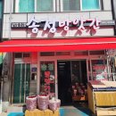 우리고추방앗간 | 원주중앙시장 방앗간 기름집 송정방앗간 김장준비 끝