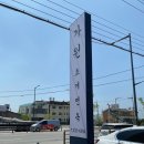 가원주택 앞 네이버블로그