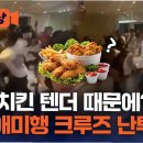 황당한치킨 이미지