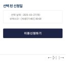 행복택시주식회사 | 노원구 무료 아이편한택시 신청 방법 및 이용 후기